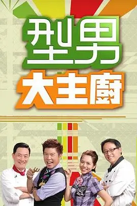 脱口秀大会S7 海报