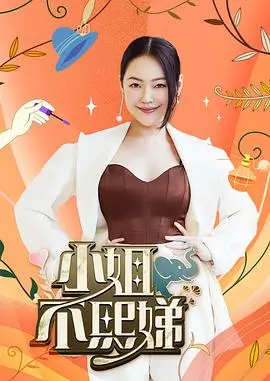 向往的生活 综艺 2017 王征宇