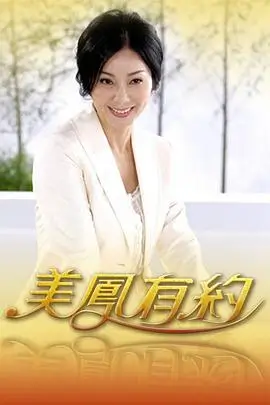 奔跑吧S11 海报