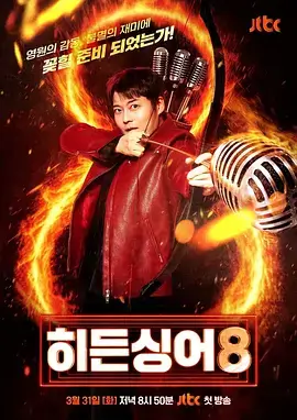 音乐合伙人S3 海报
