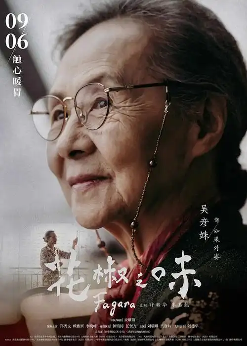 斗破苍穹之缘起 海报
