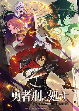 凡人修仙传S3 海报